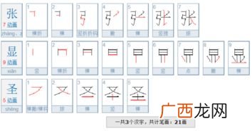 玲是几笔画,玲繁体字怎么写？