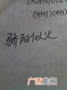 骄阳什么什么的成语,骄阳的反义词是什么？