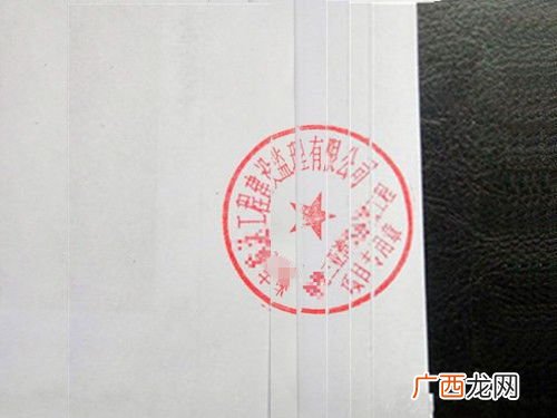 盖骑缝章是什么意思,入学通知书加盖骑缝章是什么意思？