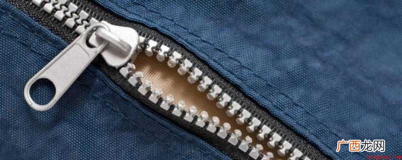 拉锁和卡住的衣服上倒一点洗衣粉或擦一些肥皂,润滑衣服和拉锁 拉链拉到旁边的布怎么办