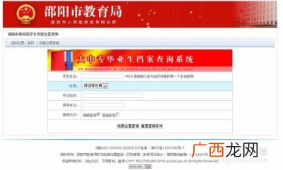 怎么查询自己的档案在哪里,如何查询自己的档案号？