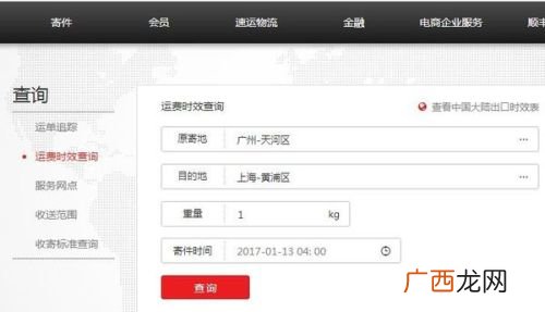 顺丰晚上10点还收件吗,顺丰晚上收件什么时候发出？