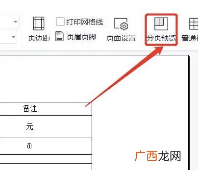 空白页如何删除,excel表如何删除空白页？