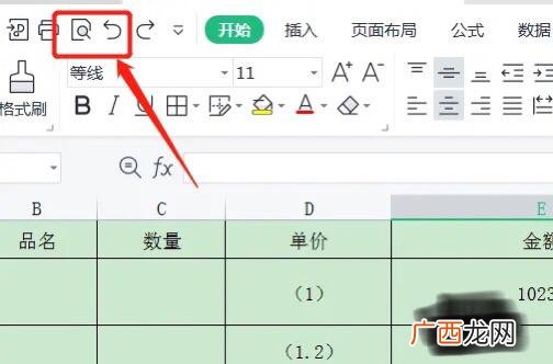 空白页如何删除,excel表如何删除空白页？
