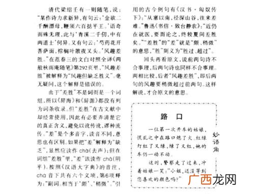 胜在文言文中的意思,胜，尽完的意思的文言文？