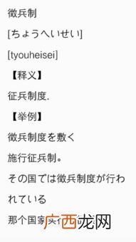 徴怎么读,微的形近字有哪些？
