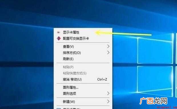 AMD显卡怎样设置