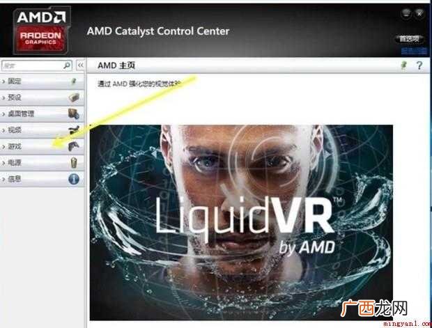 AMD显卡怎样设置