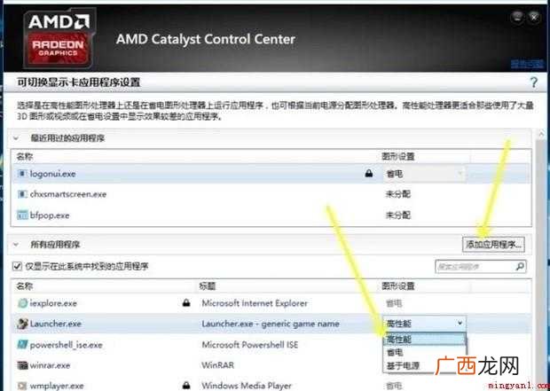 AMD显卡怎样设置
