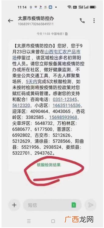 核酸检测怎么查结果,高速口做的核酸检测怎么查询结果？