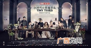 小时代3的结局是什么,绣春刀结局是什么意思，最后靳一川和卢剑星为什么死了又活了？