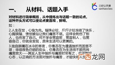 议论文开头怎么写,说明文优美开头？