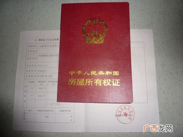 办房本需要多少钱,公寓办房产证需要交什么费用？
