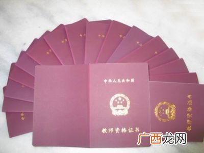 教师证怎么考需要什么条件,教师资格证怎么报考?