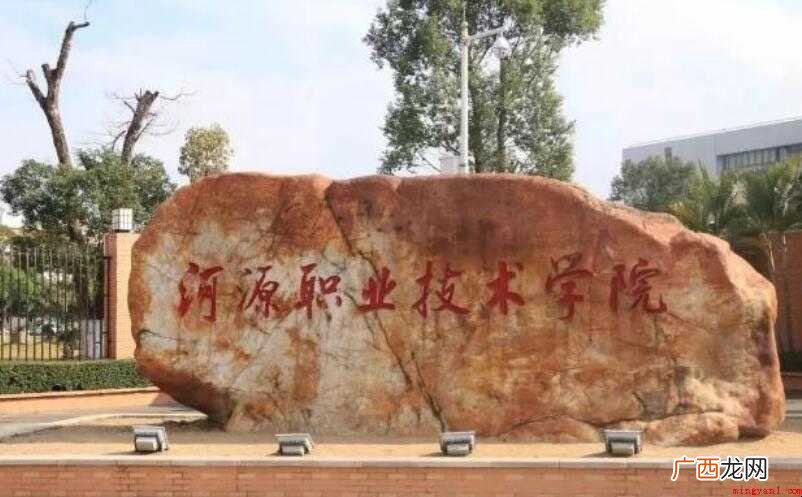 河源职业技术学院面积多大