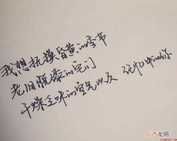 什么是真爱的句子有哪些
