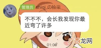 弯的是什么意思呀,听遂宁人说人歪的很是什么意思？