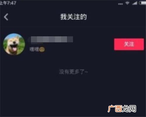 抖音关注上限是多少,为什么抖音只能关注20个人?
