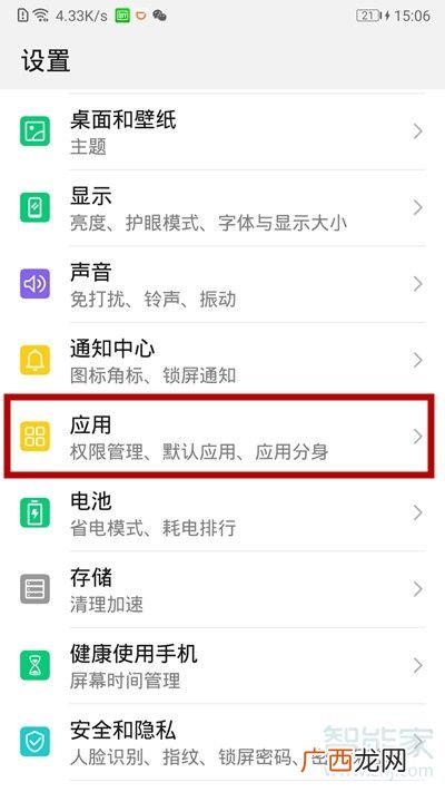 微信怎么开美颜视频聊天,视频的时候怎么设置美颜？