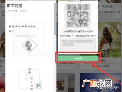 秀米如何添加视频,秀米微信图文排版怎么用？