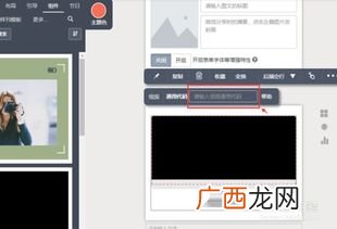 秀米如何添加视频,秀米微信图文排版怎么用？