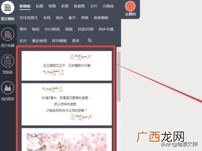 秀米如何添加视频,秀米微信图文排版怎么用？