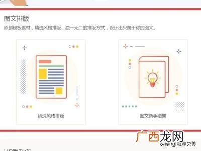 秀米如何添加视频,秀米微信图文排版怎么用？