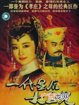 一代皇后大玉儿的演员,一代大玉儿男主？