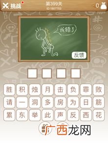 交加成语4个,喜忧交加什么意思？