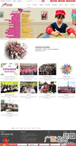 中国十大少儿美术机构有哪些,国内比较好的儿童美术教育品牌是什么？