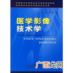 医学影像技术主要学的啥,医学影像学学习哪些内容？