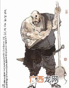 鲁智深的性格特点,《水浒传》中，鲁智深的性格特点是什么？