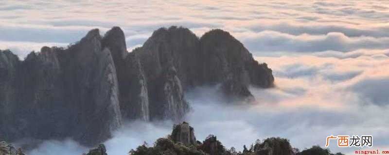 世界上第一座奇山,黄山不看山是对黄山最好的评价 黄山被誉为什么