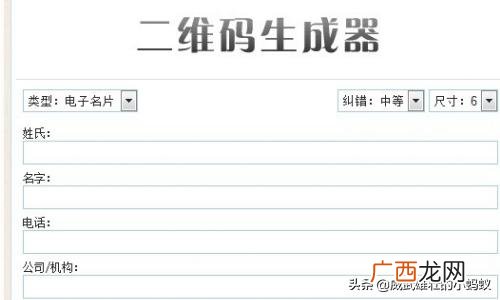 二维码怎么制作到名片上,怎样制作二维码名片？