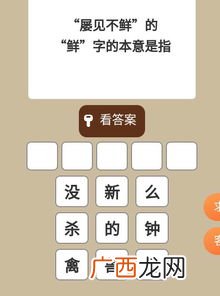 屡见不鲜的鲜的意思是什么,屡见不鲜贬义词还是褒义词？