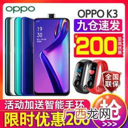 oppoa3上市时间,oppoa30和oppoa3是一款吗？