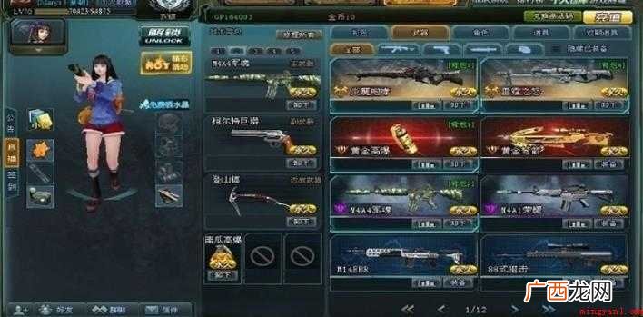 游戏生死狙击怎么打字