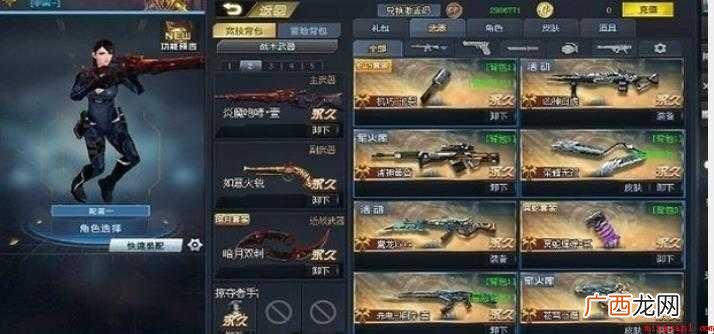 游戏生死狙击怎么打字