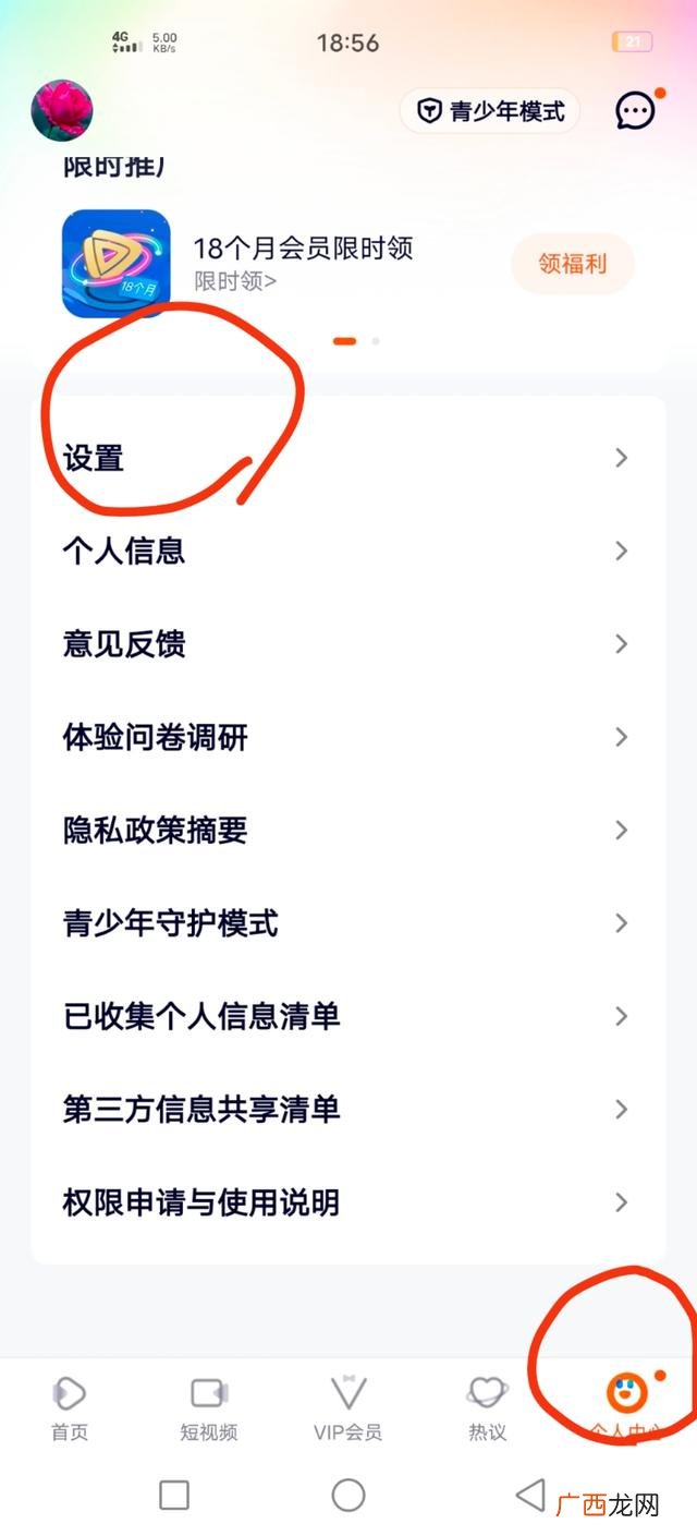 腾讯怎么登录别人的会员,腾讯视频怎么用账号登录别人的会员？