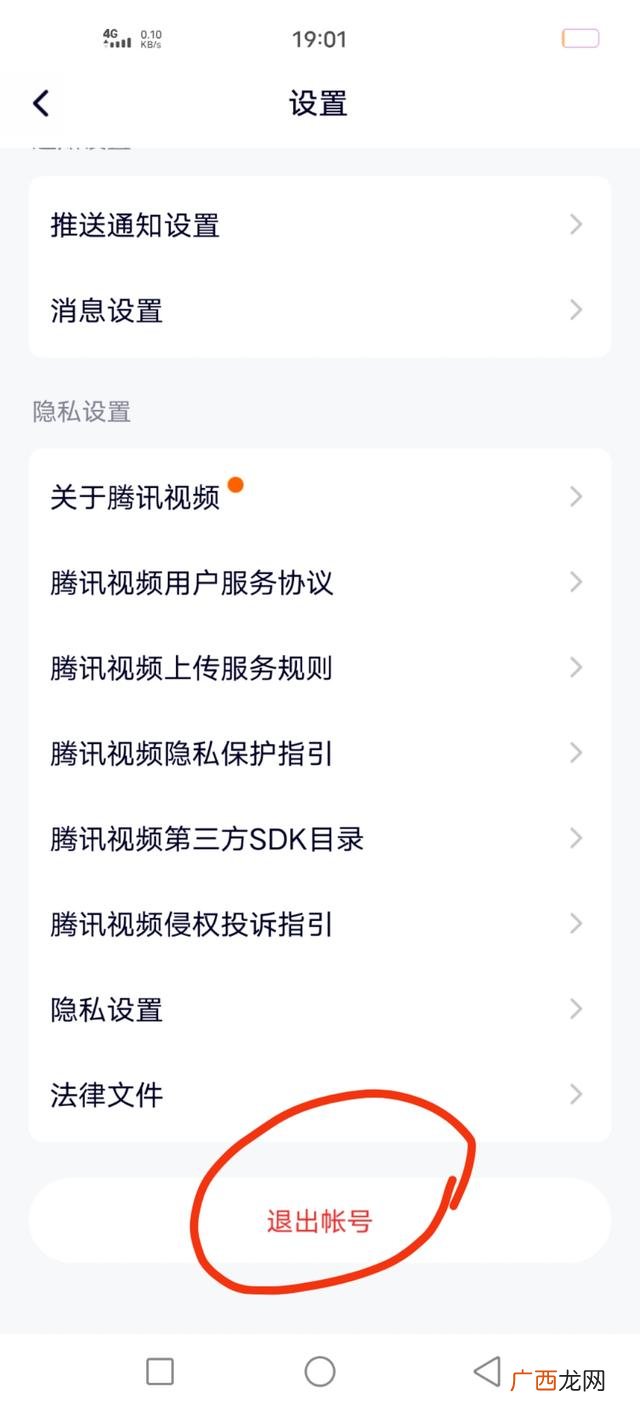 腾讯怎么登录别人的会员,腾讯视频怎么用账号登录别人的会员？