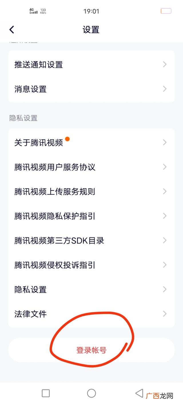 腾讯怎么登录别人的会员,腾讯视频怎么用账号登录别人的会员？