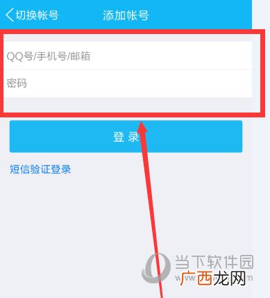 腾讯怎么登录别人的会员,腾讯视频怎么用账号登录别人的会员？
