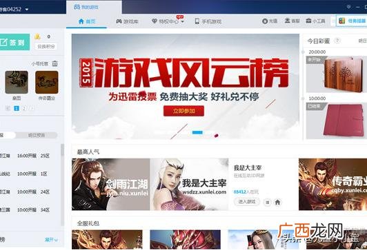 什么电脑游戏盒子好用,电脑上什么游戏盒子最好用？