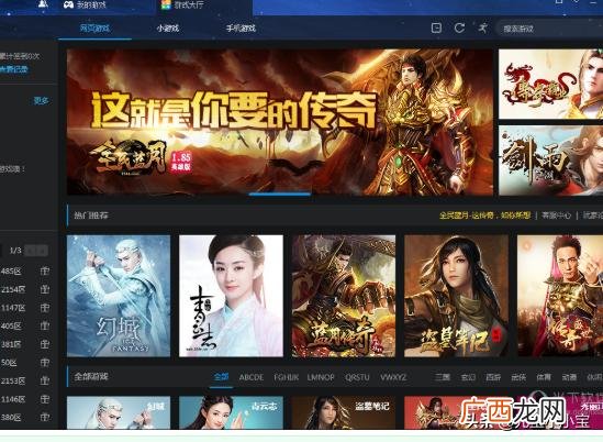 什么电脑游戏盒子好用,电脑上什么游戏盒子最好用？