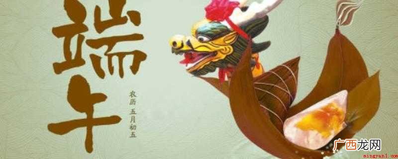 端午佳节关键有纪念司马迁、伍子胥、介子推、曹娥、陈临等角色的 端午节纪念谁