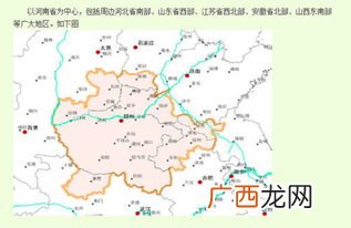 中原包括哪些具体的省份,中原地区包括哪些省份？