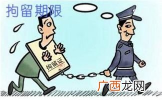 治安拘留一般是多长时间,什么情况下派出所拘留当事人8小时？
