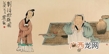 刘伶的典故,刘伶醉酒故事梗概？