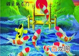 鲤鱼跳龙门的典故,吕鱼跳龙门的典故。？