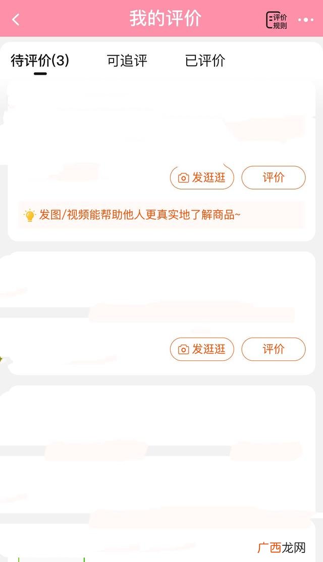 怎么评价淘宝商品好评,淘宝怎么评价自己买过的东西？